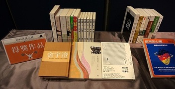 【小說獎】2019年台北國際書展「書展大獎」 徵選辦法