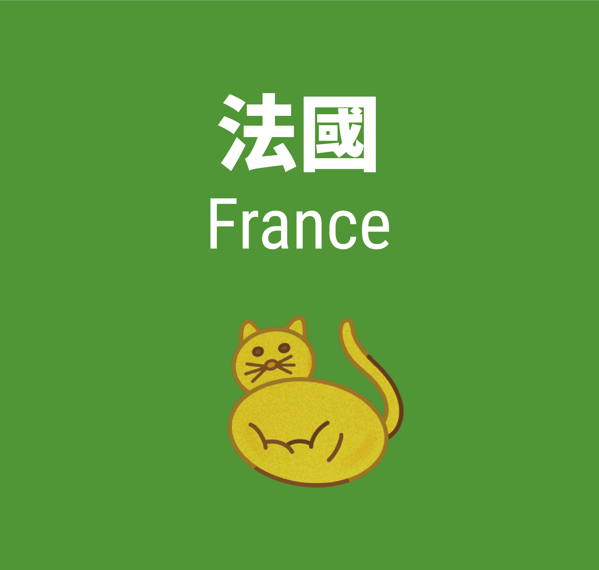 France (A1021)