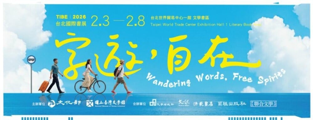 文學書區 字遊自在