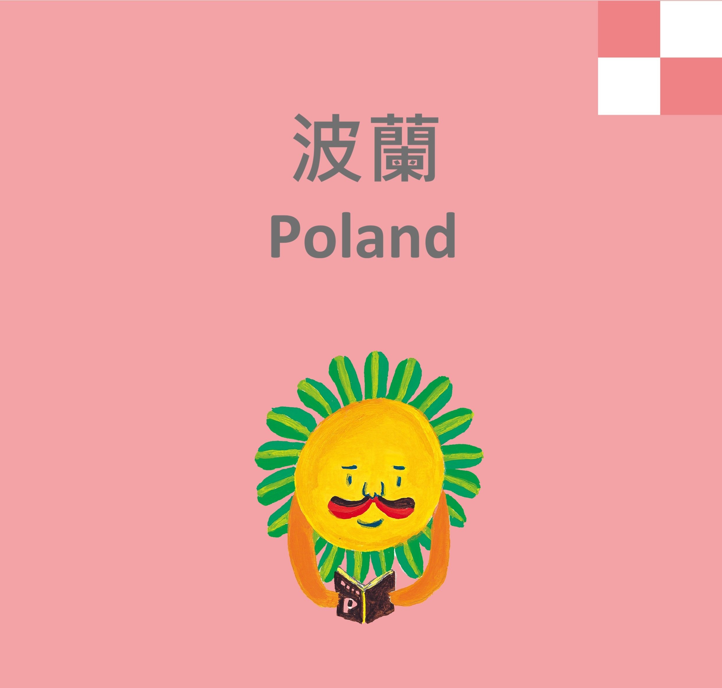 波蘭Poland A1214