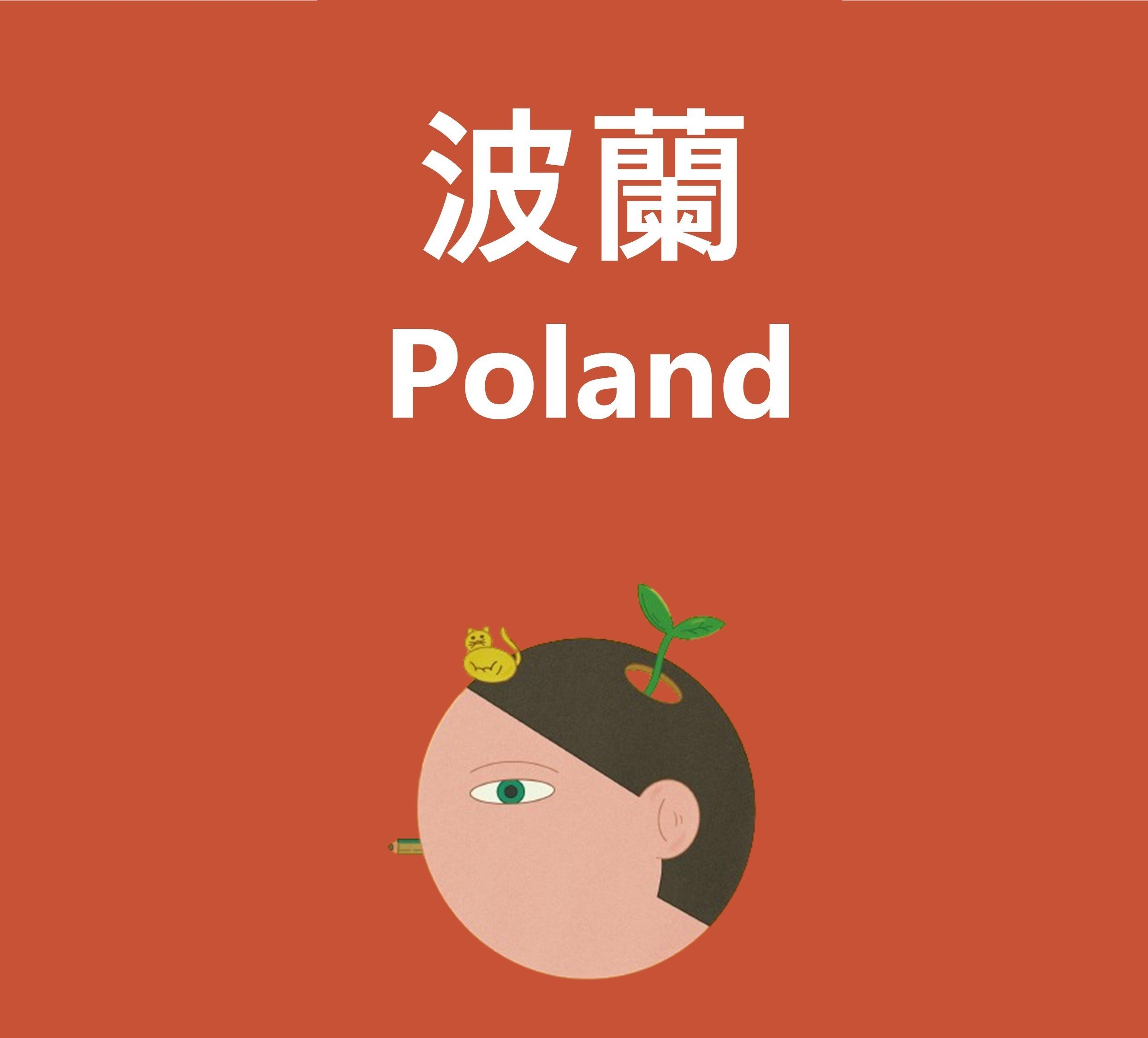 A1014 波蘭Poland