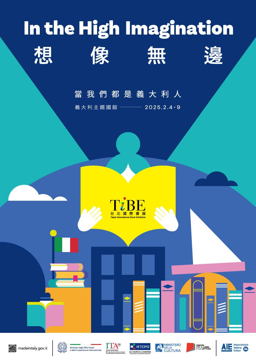 【義大利主題國】想像無邊